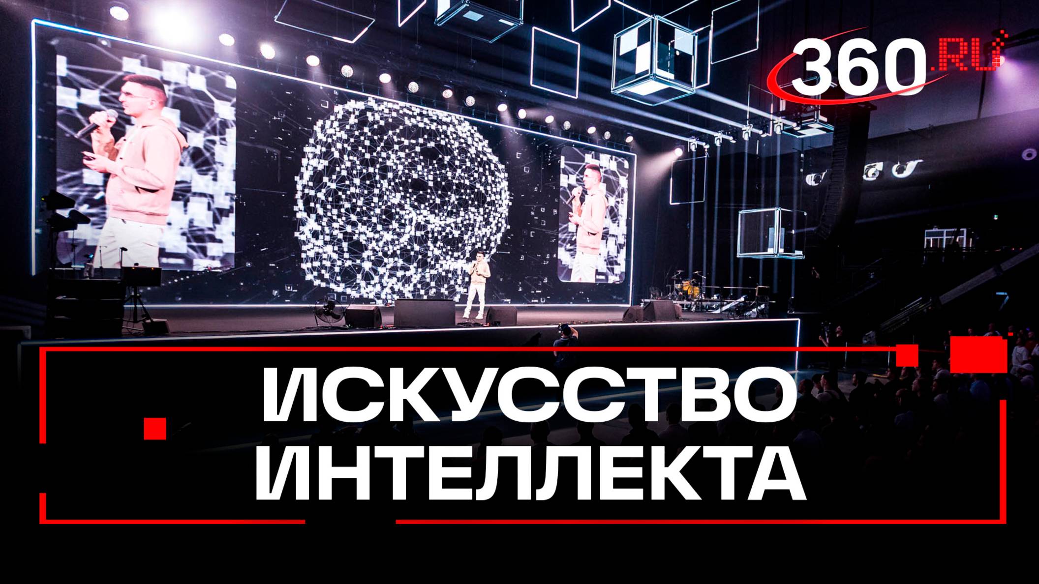 IT-конференция True Tech Day 3.0 в Москве: как это было? смотреть онлайн