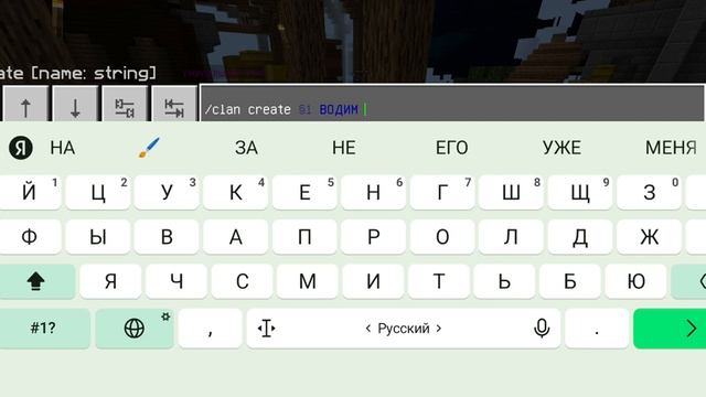 как сделать цветной клан #frizmine