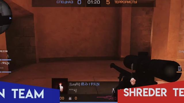 𝖯𝖠𝖨𝖭 𝖳𝖤𝖠𝖬 𝖵𝖲 𝖲𝖧𝖱𝖤𝖣𝖤𝖱 𝖳𝖤𝖠𝖬 //НОВЫ