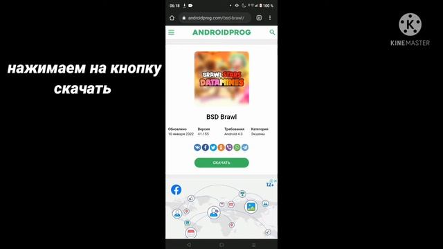 как скачать бсд бравл ответ тут! смотреть онлайн