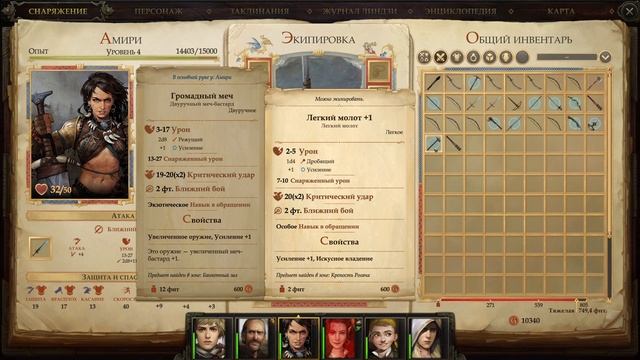 Pathfinder Kingmaker Прохождение(2024) ч6 - Строим город смотреть онлайн