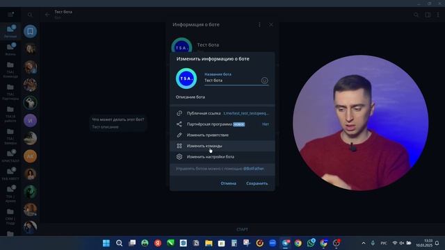 Как настроить оформление Телеграм бота | Обновления о?