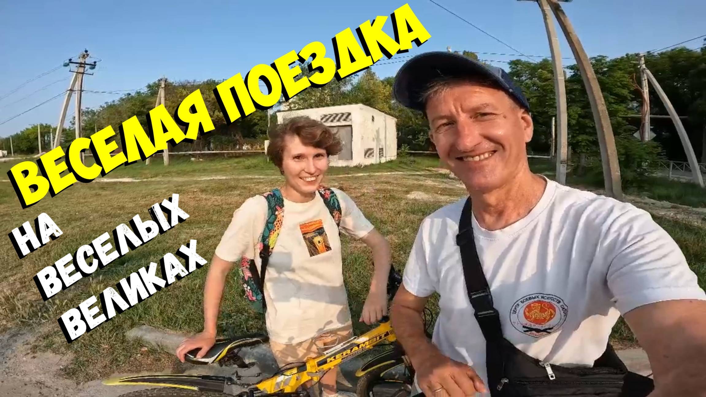 Велопрогулка с тестом техники 🚴📷 смотреть онлайн