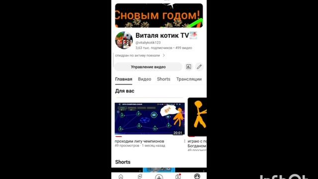 итоги 2023 год канал Виталя котик TV смотреть онлайн