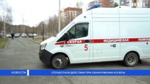 Отработали действия при обнаружении холеры