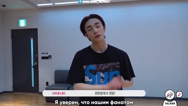 [RUS SUB | РУС САБ] Stray Kids: SKZ-TALKER | Эп. 63 смотреть онлайн