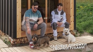 КАК СДЕЛАТЬ САДОВЫЕ ДОРОЖКИ СВОИМИ РУКАМИ? ДЕШЕВО И КРАСИВО!