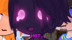 //меме:любовное зелье//Гача Клуб// Юни, Райм, Градус, Мëр?