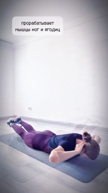 Ноги, спина