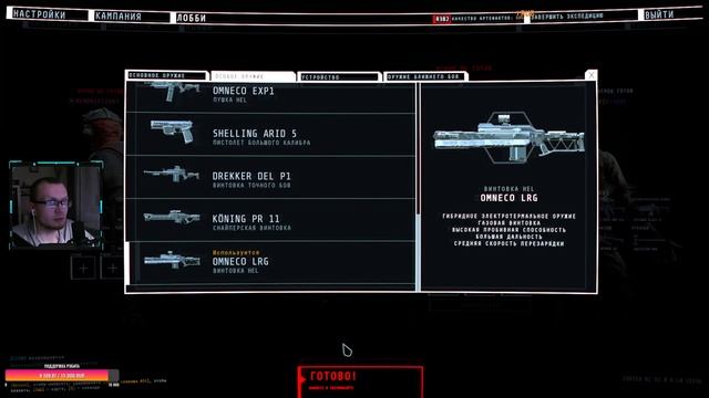 GTFO R3 СТРИМ смотреть онлайн