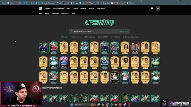 нас ждет ОЧЕНЬ ПЛОХОЕ ВРЕМЯ в EA FC 25 смотреть онлайн