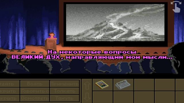 Индиана Джонс и судьба Атлантиды 1  Начало  ScummVM  Andr