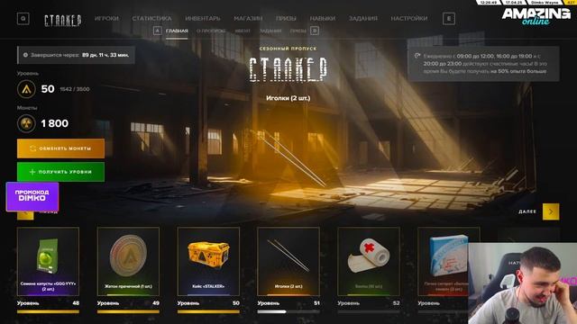 ФИНАЛ! ПРОХОЖДЕНИЕ КВЕСТОВ на СТАЛКЕРЕ...AMAZING RP(ГТА КРМ?