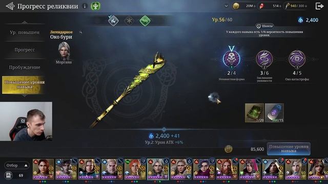 King Arthur: Legend Rise, тратим стамину, лутаем ивенты, выбил Цер смотреть онлайн