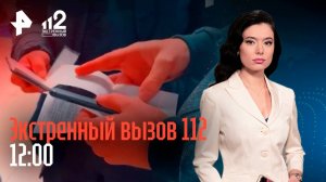 Соседские войны / "Резиновая" квартира / Кража 10 млн. рублей / Экстренный вызов 112