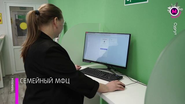 Мегаполис - Семейный МФЦ - Сургут