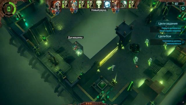 Warhammer 40,000: Mechanicus. Часть 12 - Вторая печать смотреть онлайн