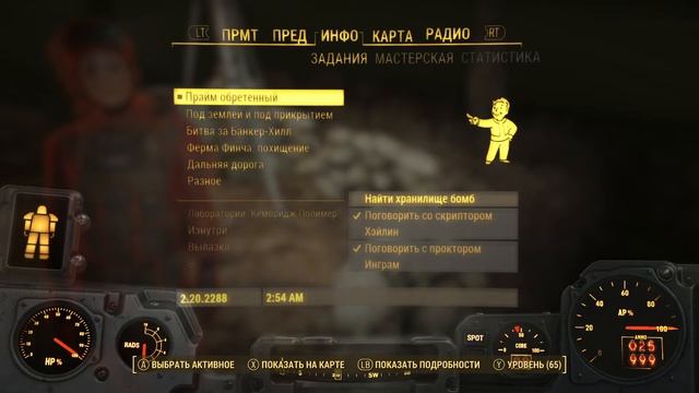 Fallout 4. Часть  #20. Институт. Прохождение без комментария.
