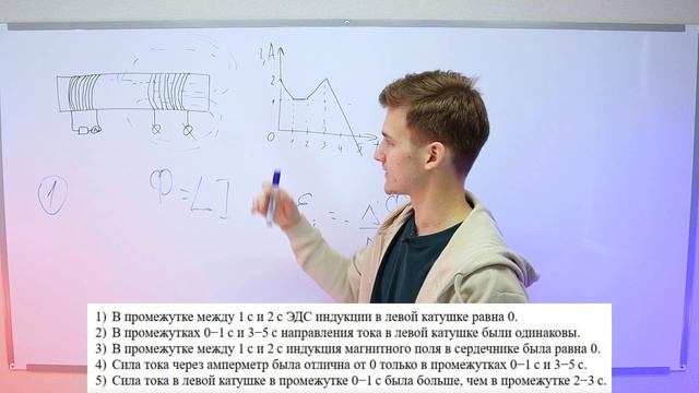 ЕГЭ по ФИЗИКЕ 2024! Индуктивность в 1 части! Катушки индуктивности. смотреть онлайн