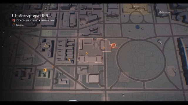 The Division 2  Облава - 5 Неделя Сезона | Оттенки красного