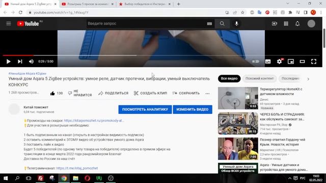 Розыгрыш 5 призов за комментарии смотреть онлайн