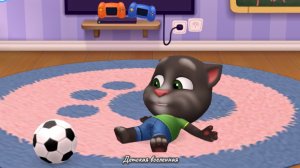 КАК ПОЁТ ТОМ / ТОМ И ЕГО ДРУЗЬЯ / 1 ДЕНЬ С ТОМОМ / ДЕТСКАЯ ВСЕЛЕННАЯ / 1