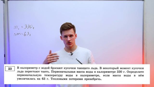 Я Дал Эту Задачу из 2 части ЕГЭ по Физике 8-класснику и он ... Решил! Самые простые задачи ЕГЭ! смотреть онлайн