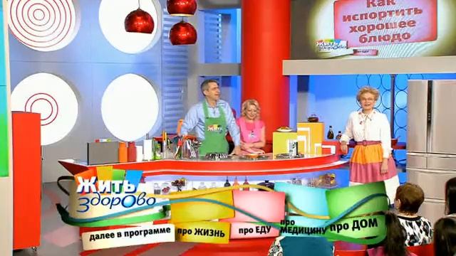 Программа «Жить Здорово» от 15 октября 2013 г.