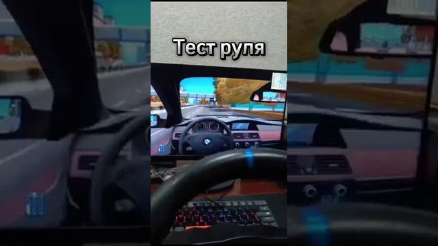 #руль#новый#распоковка