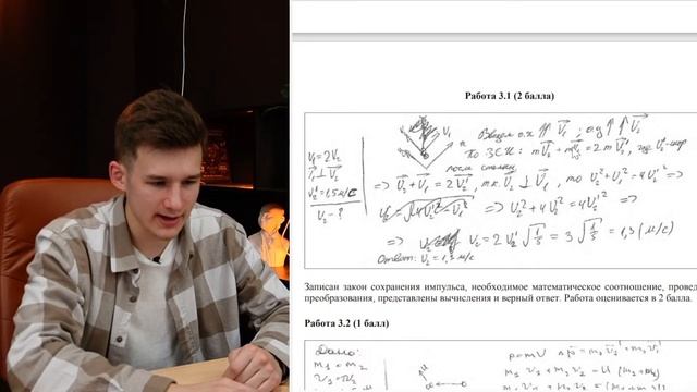 ОФОРМЛЕНИЕ 2 ЧАСТИ ЕГЭ по ФИЗИКЕ!! Разбираем все требования на реальном примере! смотреть онлайн