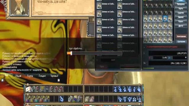 Rappelz Макрос