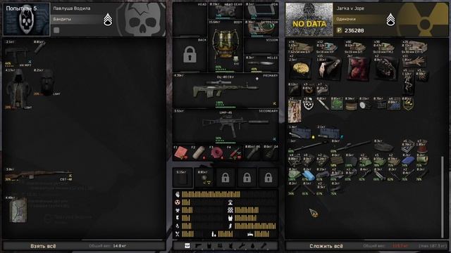 S.T.A.L.K.E.R. - РЕЙД ВО МРАК 2.3 (Достижение настоящая ЛЕГЕНДА