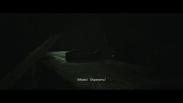 Until Dawn (Дожить до рассвета) (Remake) [Глава 9. Отчаяние]
