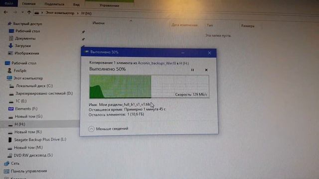 Запись файла с диска Ssd на Hdd Seagate Firecuda 2TB