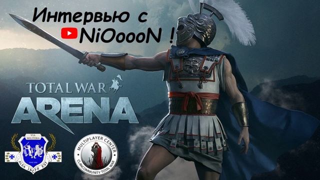 Интервью с NiOoooN легенда Total War Arena