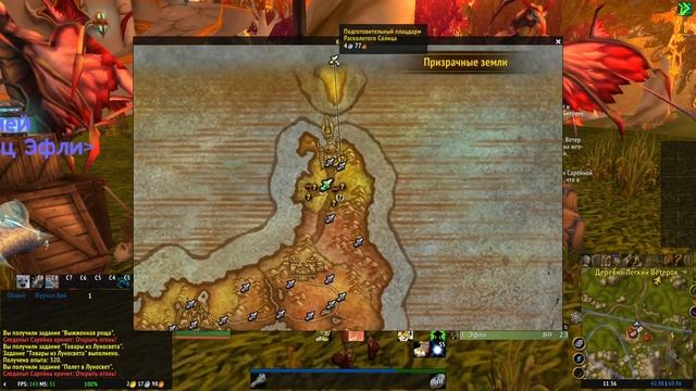 #3 Деревня Легкий Ветерок -  Леса Вечной Песни [WoW: Burning Cru