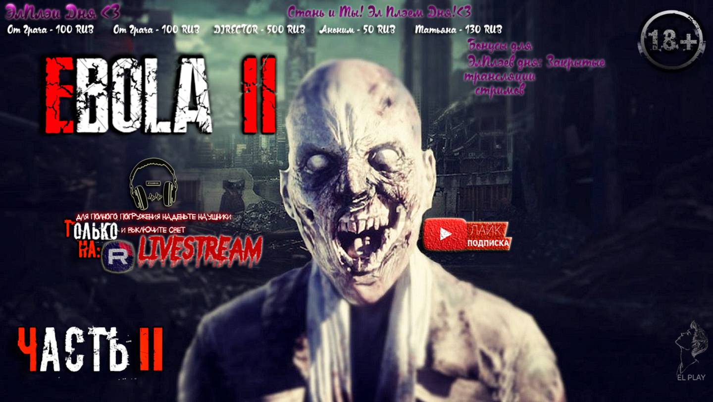 Ebola 2 [Новая Версия] на ПК (на Русском) ЧАСТЬ #2