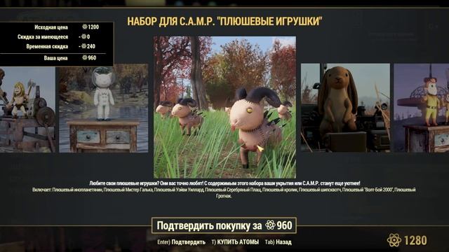 💚Обзор Atomic Shop в  Fallout 76 от  21 мая 2024💚