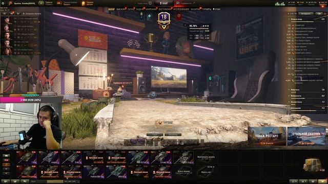 FV4005 - РАЗДАЮ ВАНШОТЫ !