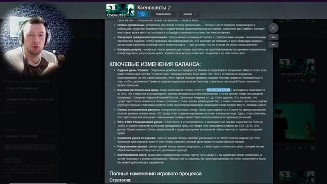 Новости!► Xenonauts 2 - Milestone 5
