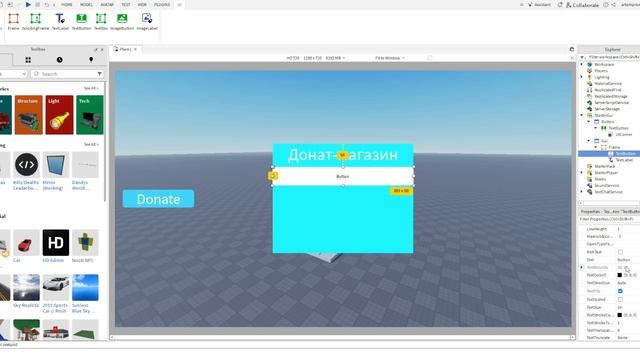 Как Сделать GUI в Роблокс Студио? смотреть онлайн