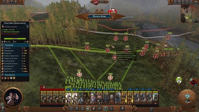 Total War: Warhammer 3. # 53. Унгрим. Легенда. Финал. смотреть онлайн