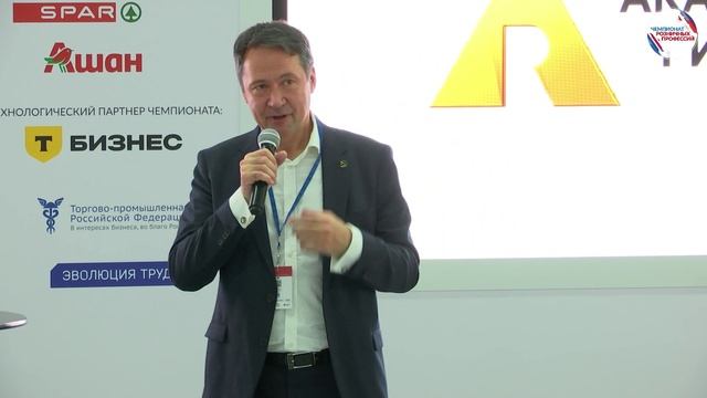 Итоги Первого национального Чемпионата розничных профессий
18-19 апреля 2025 г., Москва, ВДНХ