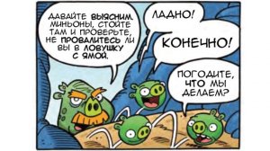 Комикс «Eggs Marks the Spot» | Фанатская озвучка • Angry Birds: Comics