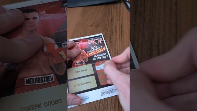 лотерея "Раунд", 09.06.2025 смотреть онлайн