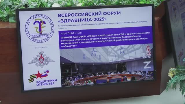 Круглый стол «СВОи и НАШИ» в КВЦ «Патриот» смотреть онлайн