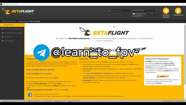 Лучший TINYWHOOP комплект ДЛЯ НОВИЧКОВ 2025! Полная настройк