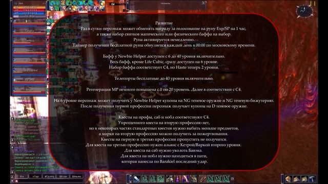 Обзор сервера Lineageclassic X3 C4