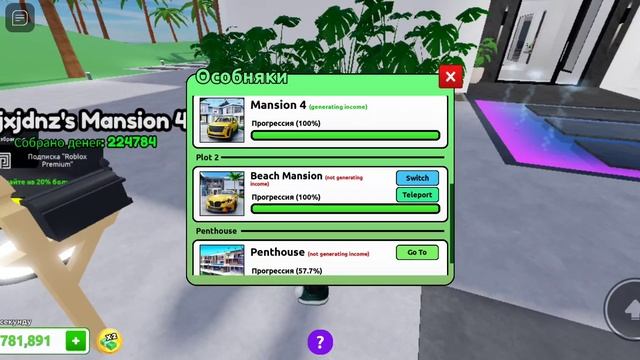 Как заработать деньги в Mansion tycoon (на русском) смотреть онлайн
