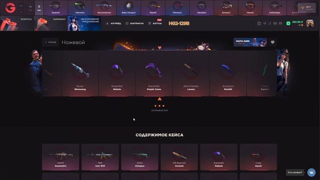 ЛУЧШИЕ РАБОЧИЕ ПРОМОКОДЫ НА GGSTANDOFF! ПРОМОКОД НА КЕЙСЫ Г смотреть онлайн